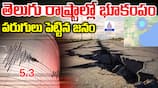 Earthquake in Telugu States