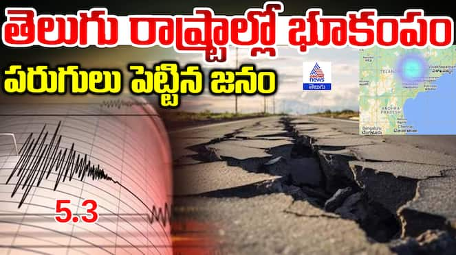 Earthquake in Telugu States