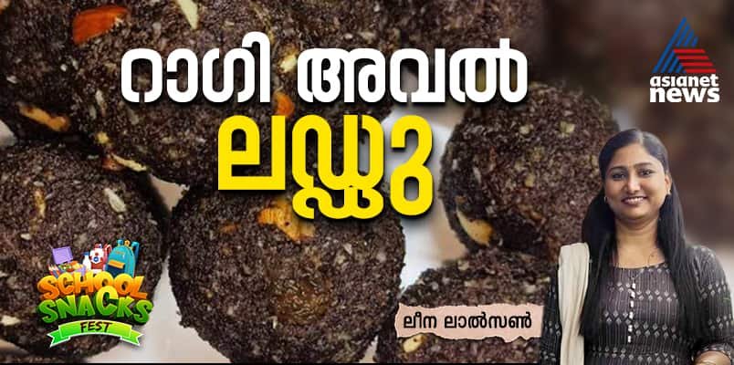 tasty ragi poha laddu recipe 