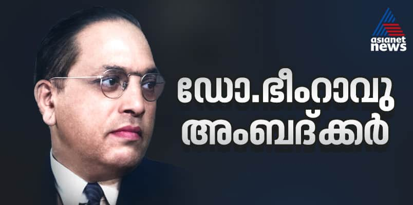 Dr Bhimrao Ambedkar rise from a Mahar caste to the father of the Constitution of India