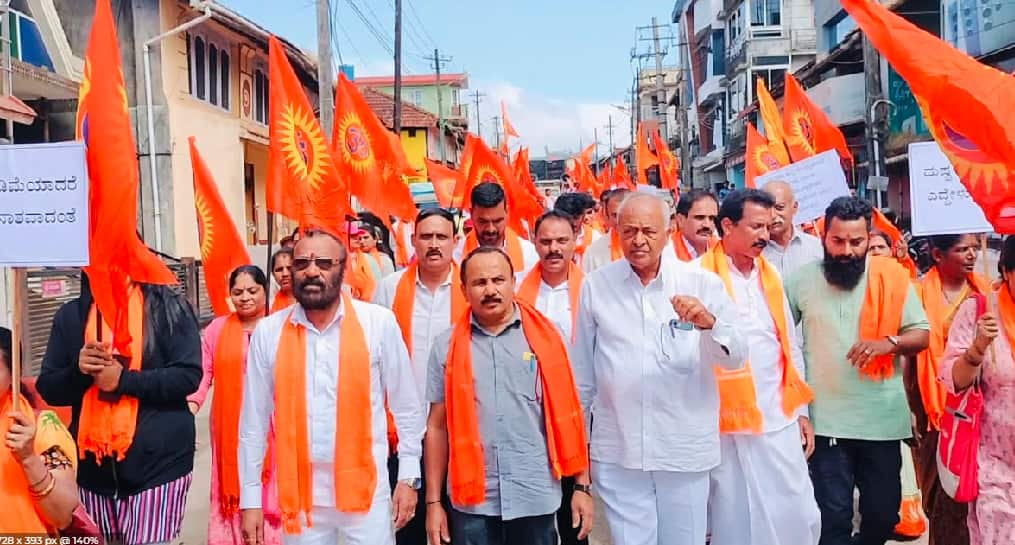 Kodagu pro hindus protest against attacks on Hindus in Bangladesh rav