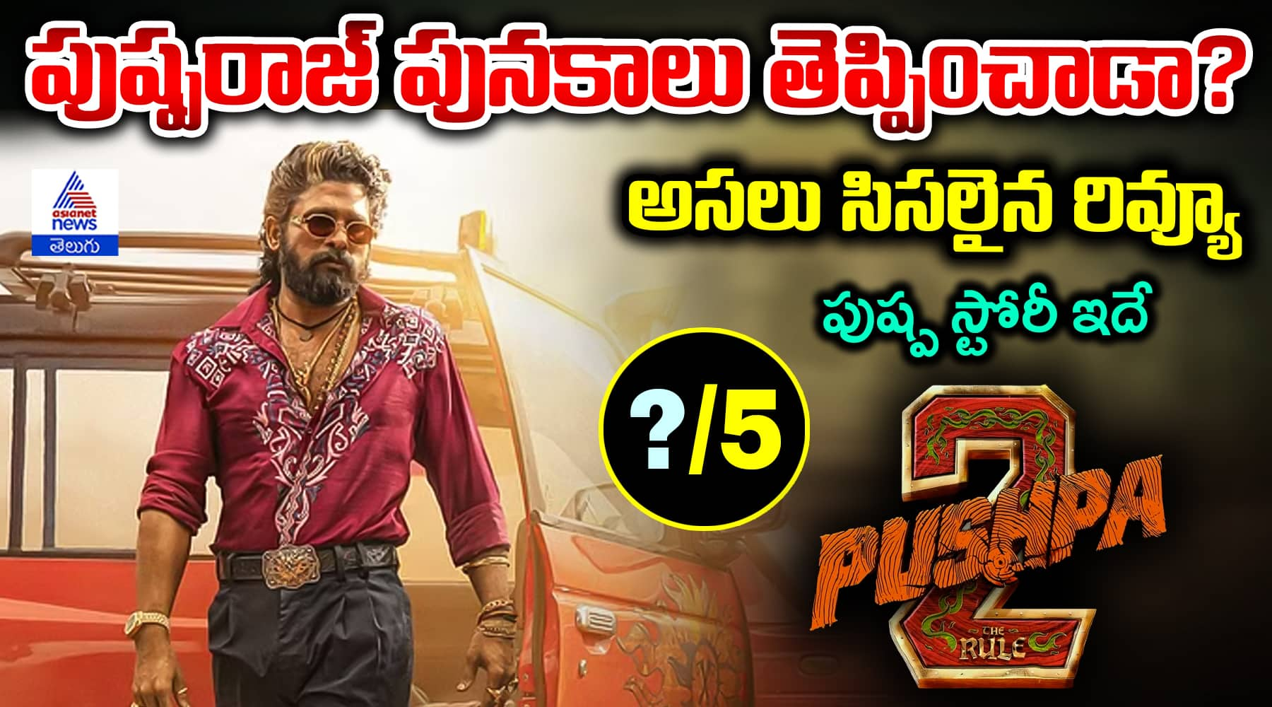 Pushpa 2 Movie Review & Rating