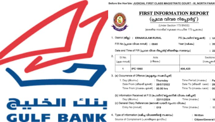 Malayalees bank loan fraud in Kuwait gulf bank After borrowing crores, migrated to other countries including canada, crime branch will investigate 