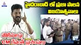 CM Revanth Reddy Praises Police @ Hyderabad Praja Palana- Vijayotsavalu