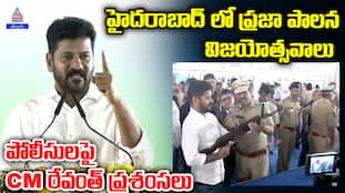 CM Revanth Reddy Praises Police @ Hyderabad Praja Palana- Vijayotsavalu