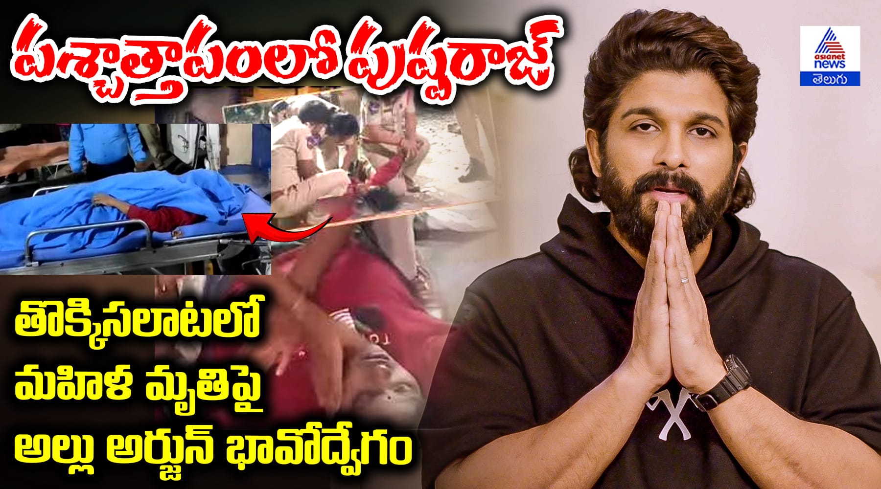 Pushpa 2: Allu Arjun Emotional Reaction to Woman's Death in Pushparaj Chaos