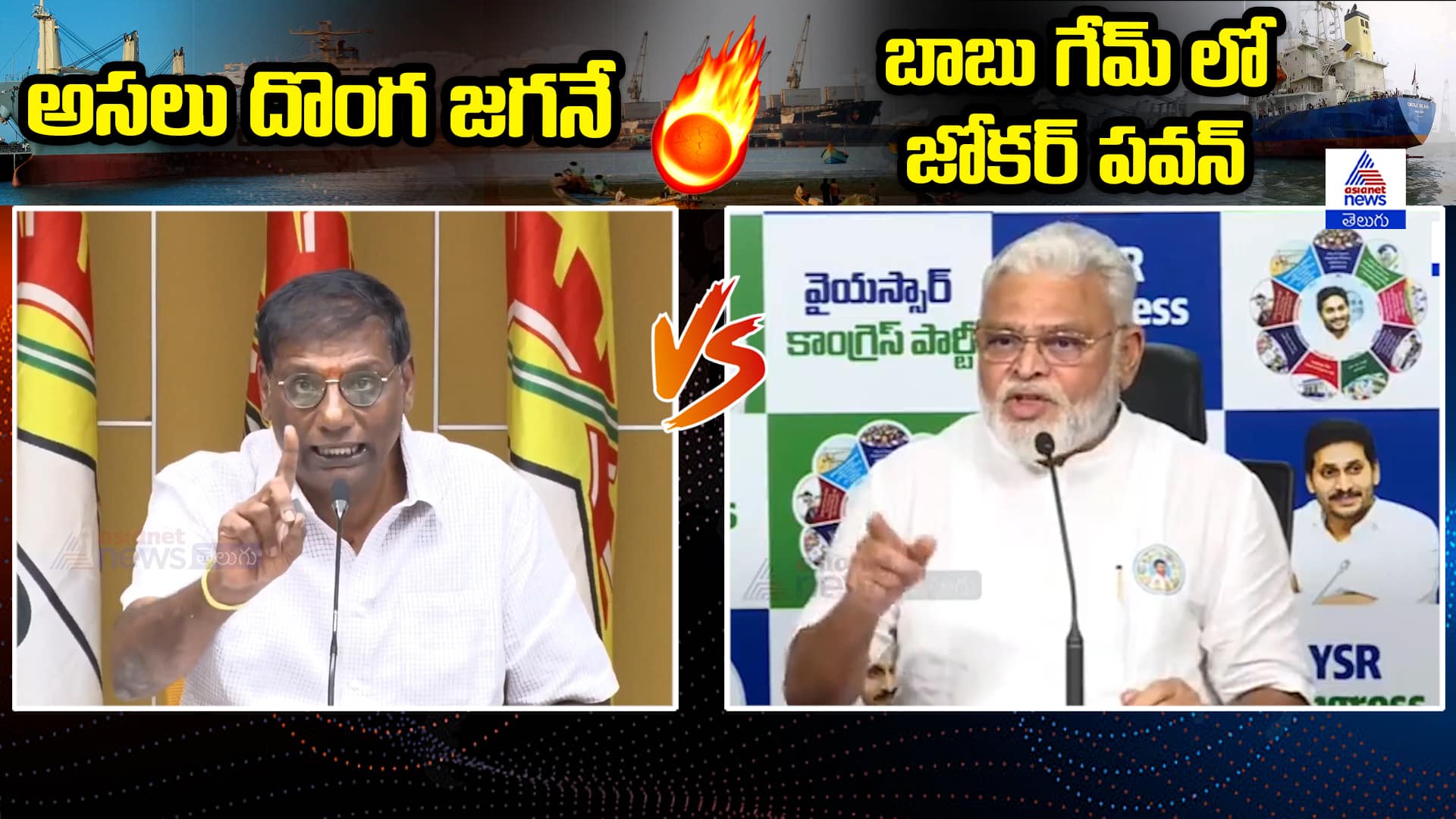 Ambati Rambabu vs Anam Venkata Ramana Reddy