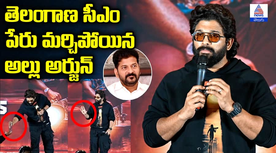 Allu Arjun About CM Revanth reddy In Pushpa 2 success meet