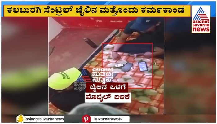 Viral videos show Prisoners Party Inside the  Kalaburagi Central Jail gow