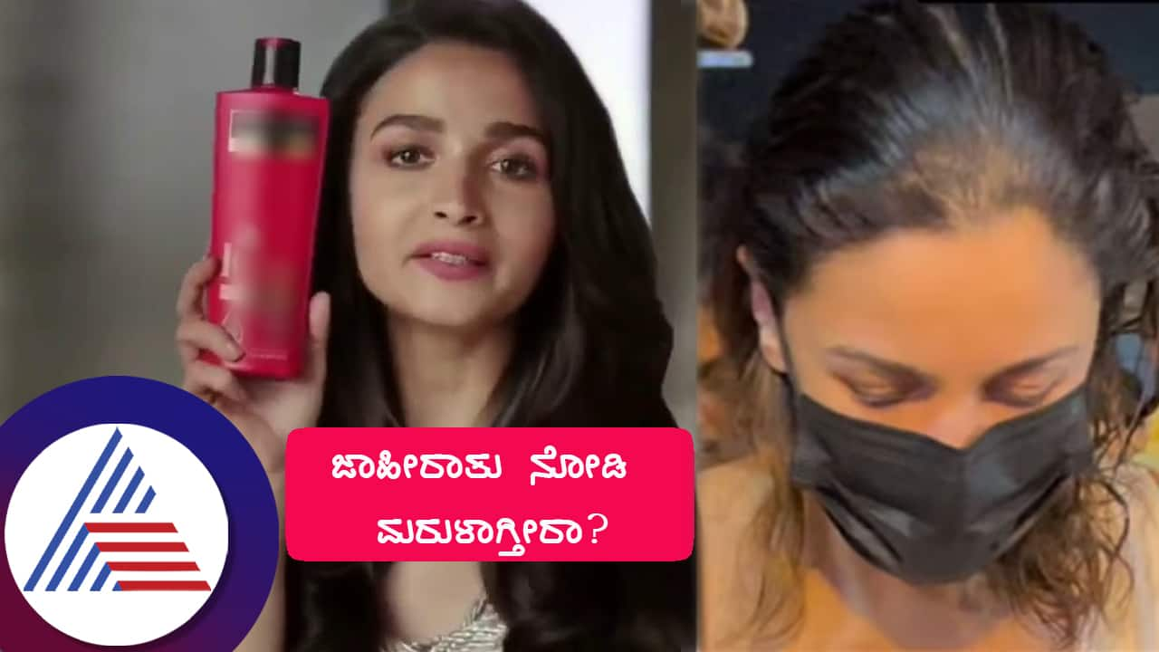 Celebrities in Advertisement and reality Alia Bhatts real hair video viral suc