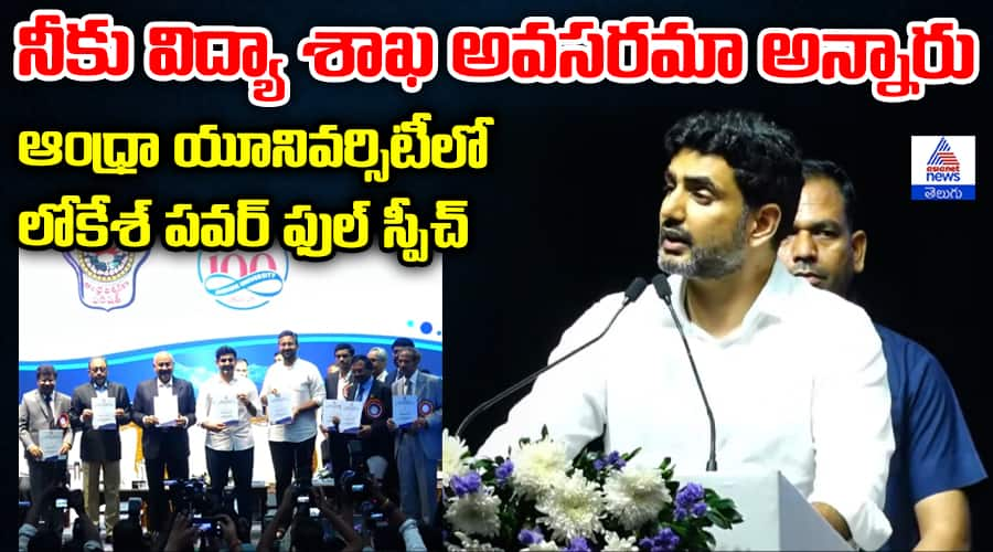 Nara Lokesh about Challenging Situation