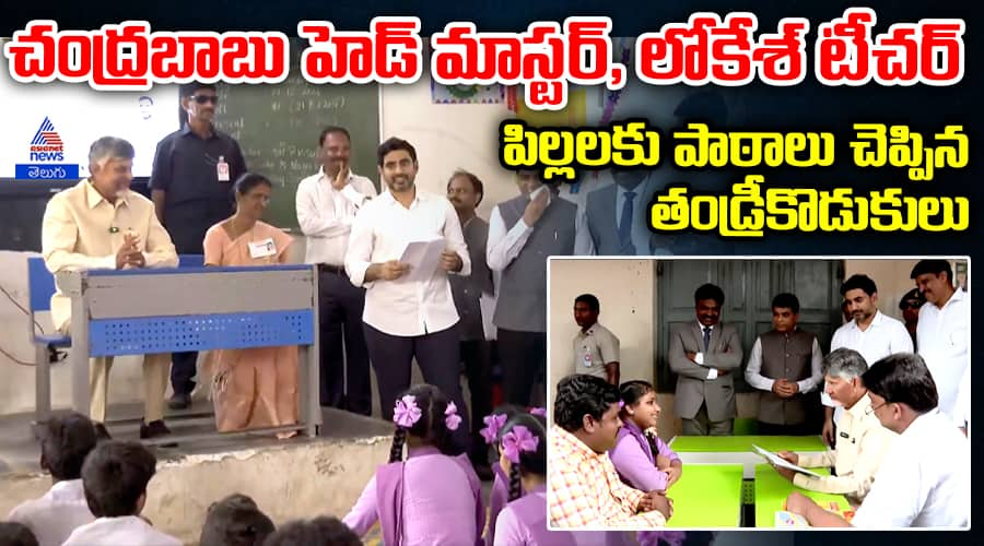 Mega Parent- Teacher Meeting in Andhra Pradesh