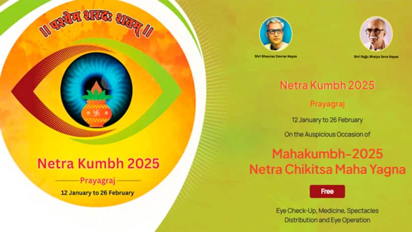 Netra Kumbh: Free eye exams and surgeries for Mahakumbh devotees