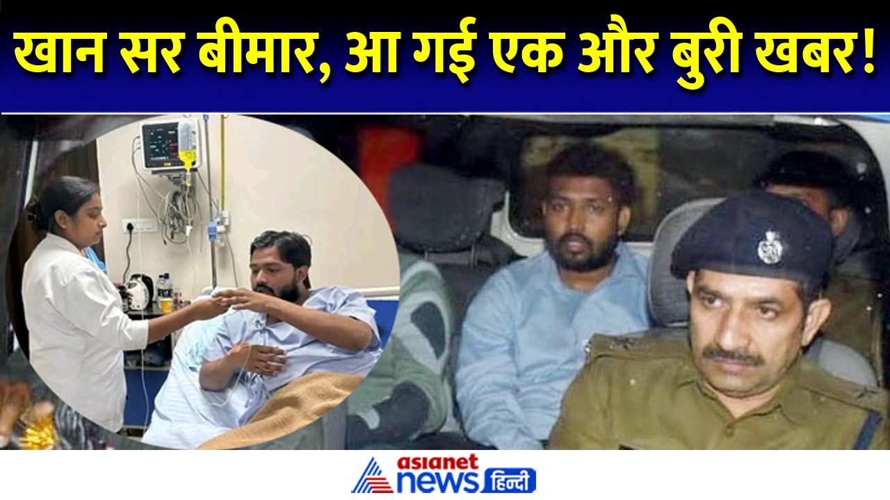 कैसी है अब खान सर की तबियत, क्यों पटना पुलिस की रडार पर कोचिंग सेंटर