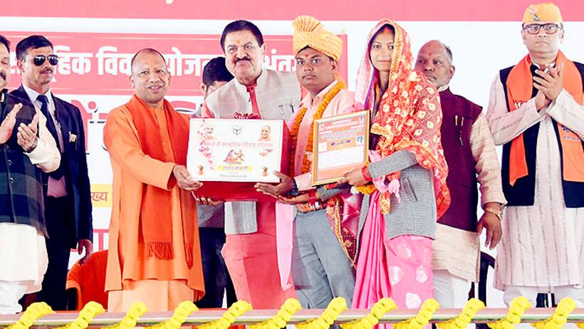 సీఎం యోగి పథకం: ఆడపిల్లల పెళ్లిళ్లకు ఆసరా