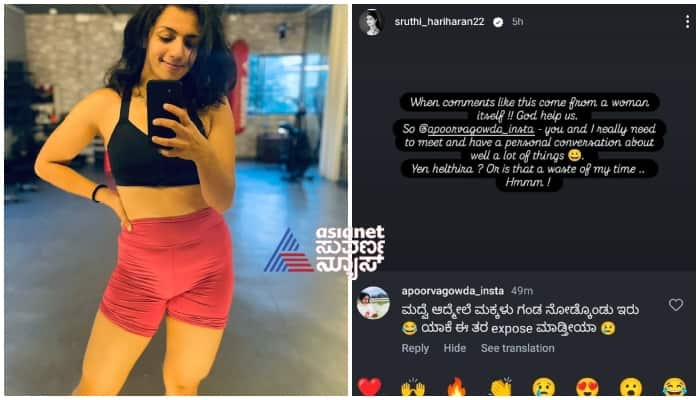 Sruthi Hariharan react after bad comments her work out photos gow