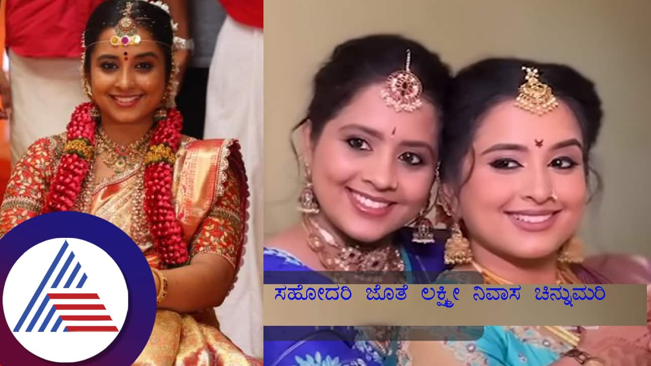 Lakshmi Nivas Chinnumari chandana ananthkrishna reels with sister virat suc