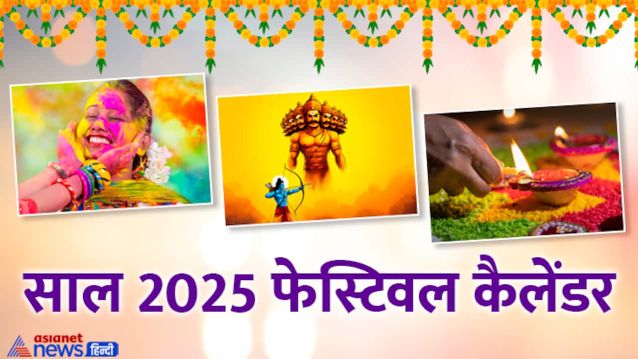 2025 festival list