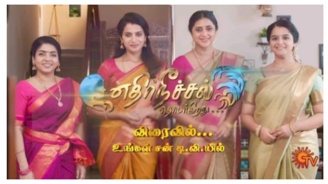 Thiruselvam Direct Sun tv ethirneechal 2 serial update mma