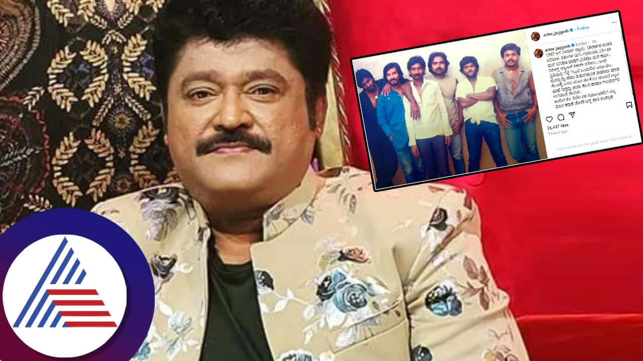 Actor Jaggesh reminisced about his past and shared it on his Instagram suc