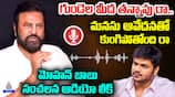 Manchu Manoj Vs Mohan Babu fight: Mohan Babu Sensational Audio Leak Manchu Vishnu