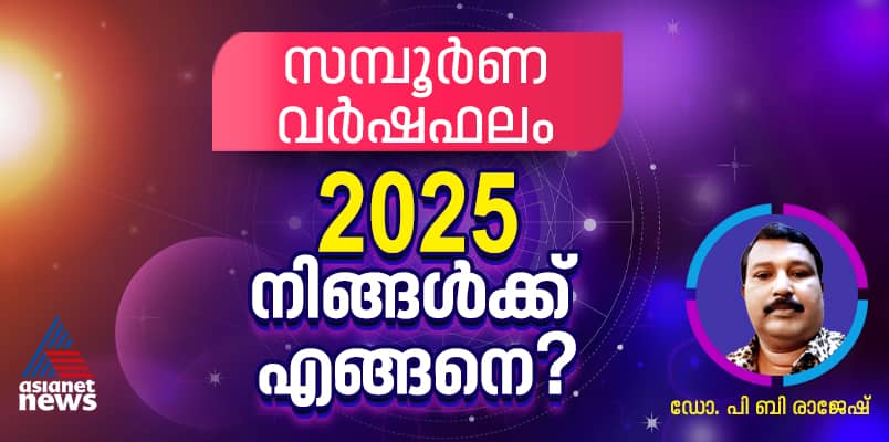 horoscope prediction 2025 yearly forecast for all stars 