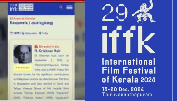 Error on International Film Festival of kerala 2024 website 