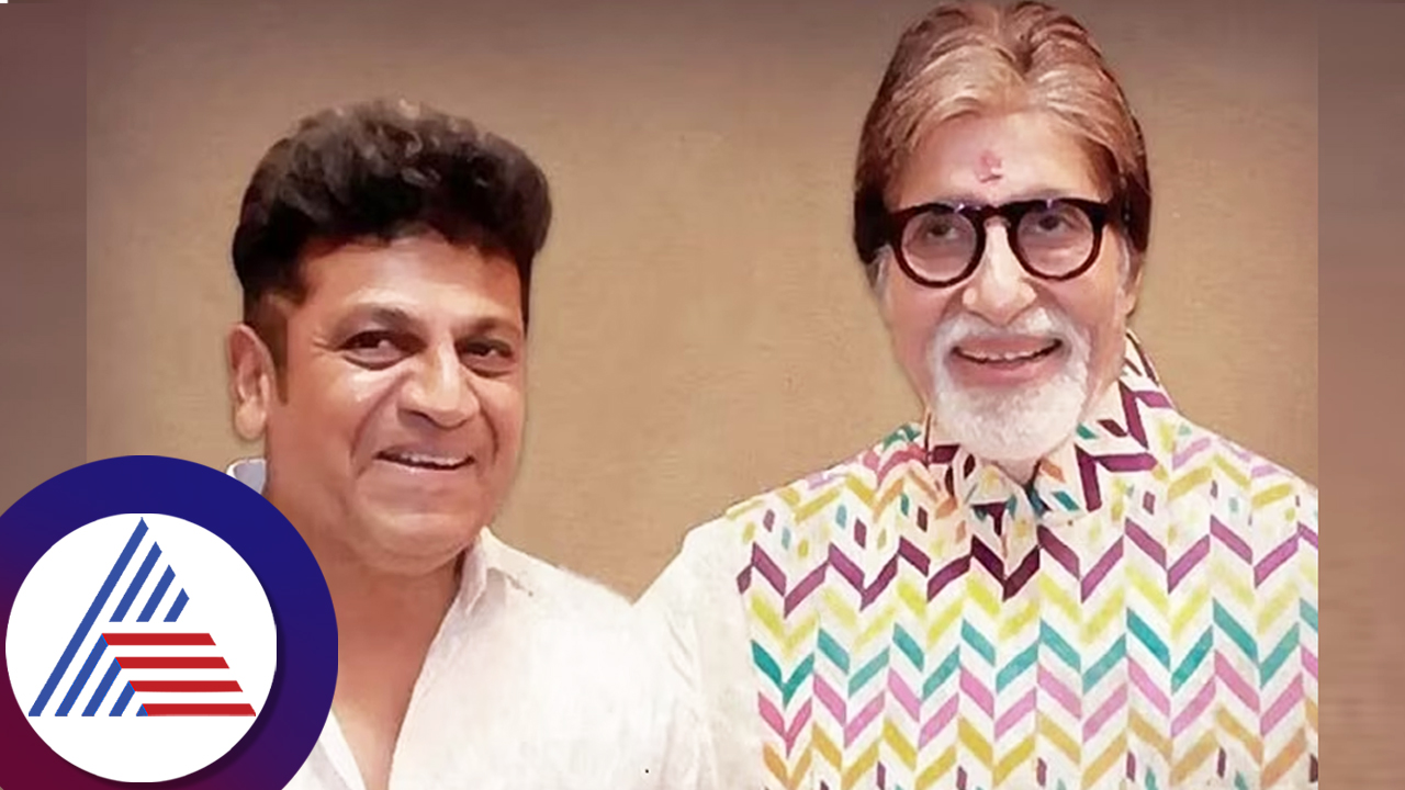 Shivaraj Kumar will be seen in Amitabh Bachchans Kaun Banega Crorepati before visiting USA suc