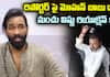 Manchu Manoj vs Mohan Babu Fight Manchu Vishnu Pressmeet