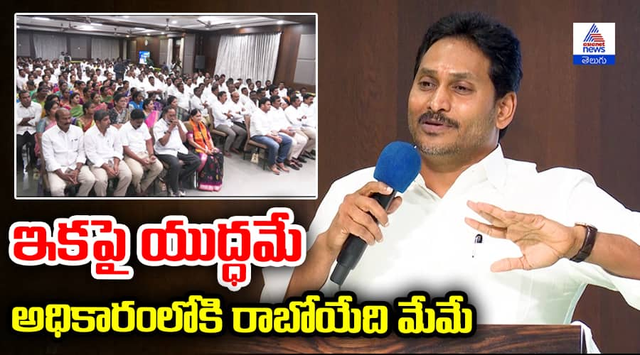 YS Jagan Sensational comments on NDA governement