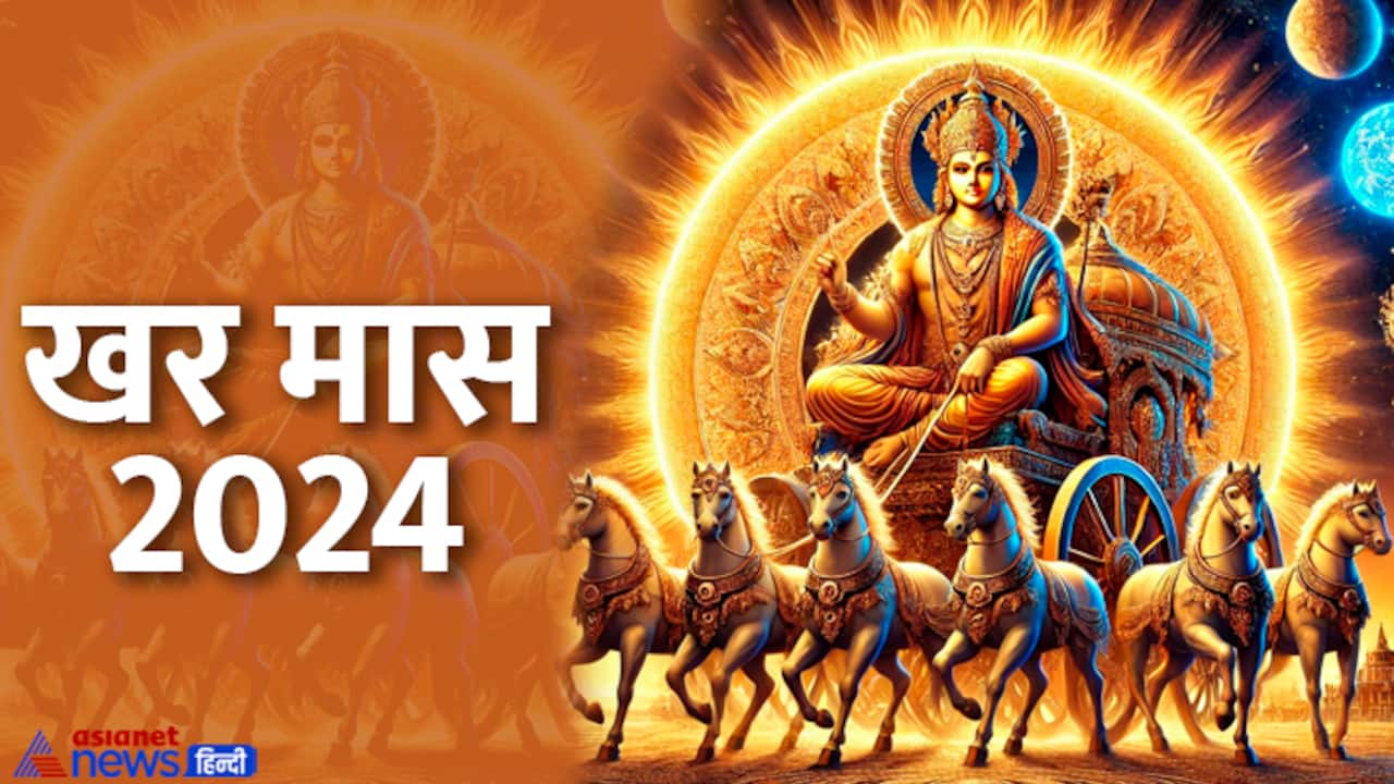 Khar Maas 2024 meaning