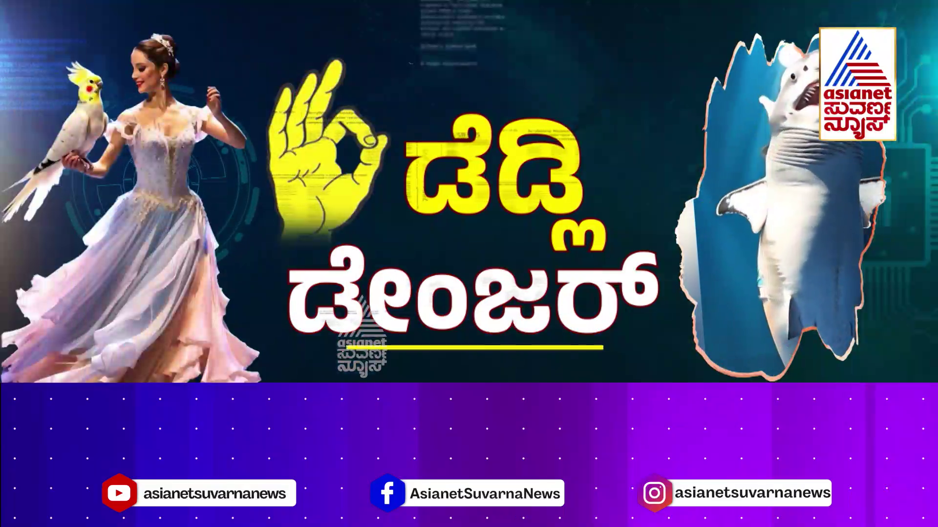 ನಡುಗಿದ ಹಿಮಾಲಯ ತಪ್ಪಲು: ಜಗತ್ತಿನ ಭೀಕರ ಭೂಕಂಪಗಳ ಡೆಡ್ಲಿ ದರ್ಶನ!