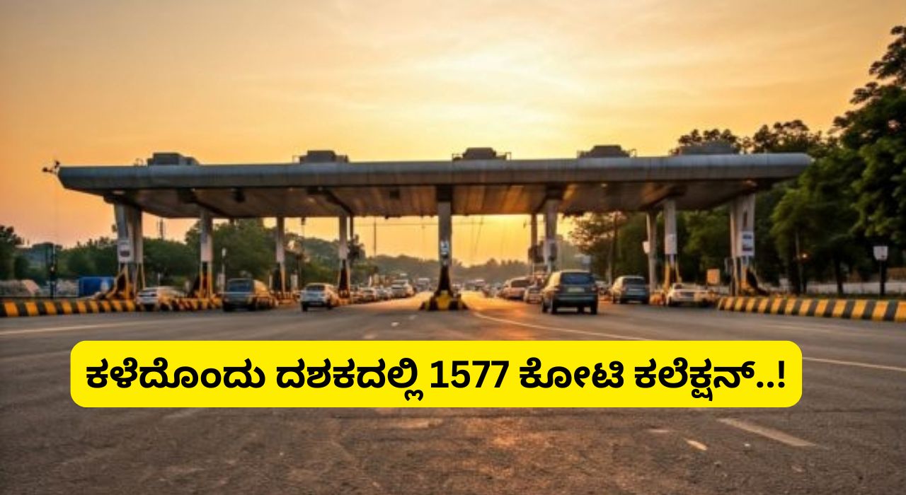 Devanahalli toll near Bengaluru airport is Karnatakas highest revenue toll plaza san