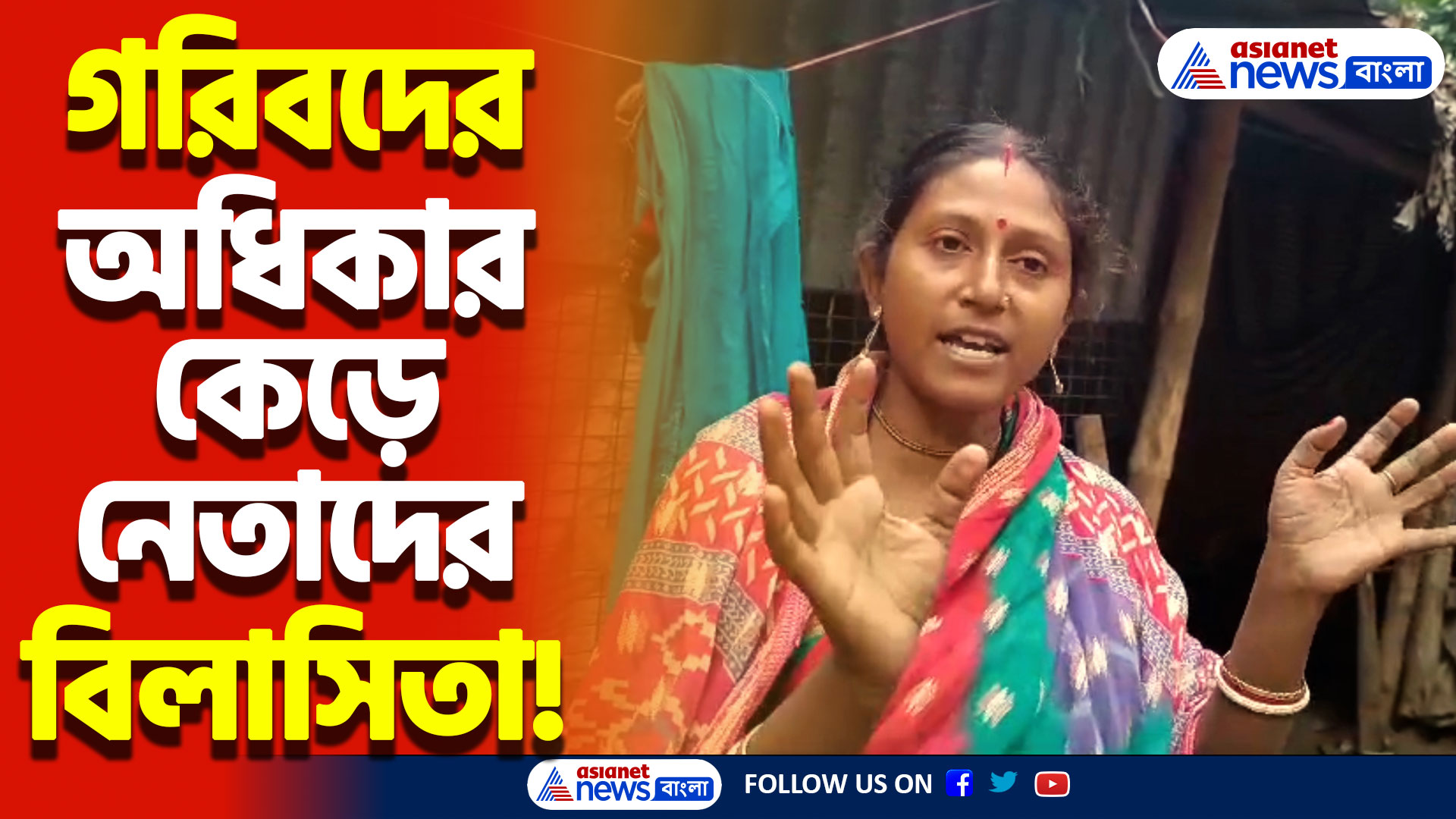 ফের সরকারী প্রকল্পে চুরির অভিযোগ! ক্ষোভে ফেটে পড়লেন বাবলা পঞ্চায়েতের বাসিন্দারা