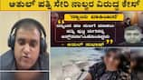 Bengaluru techie Atul Subhash died case Nikita and family fear arrest sat