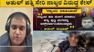 Bengaluru techie Atul Subhash died case Nikita and family fear arrest sat