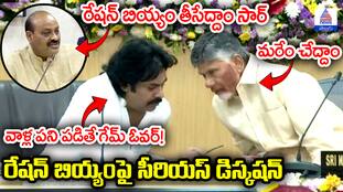 AP CM Chandrababu Naidu Serious discussion on Ration Rice