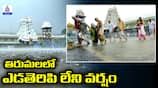 Heavy Rains Lash Tirupati and Chittoor