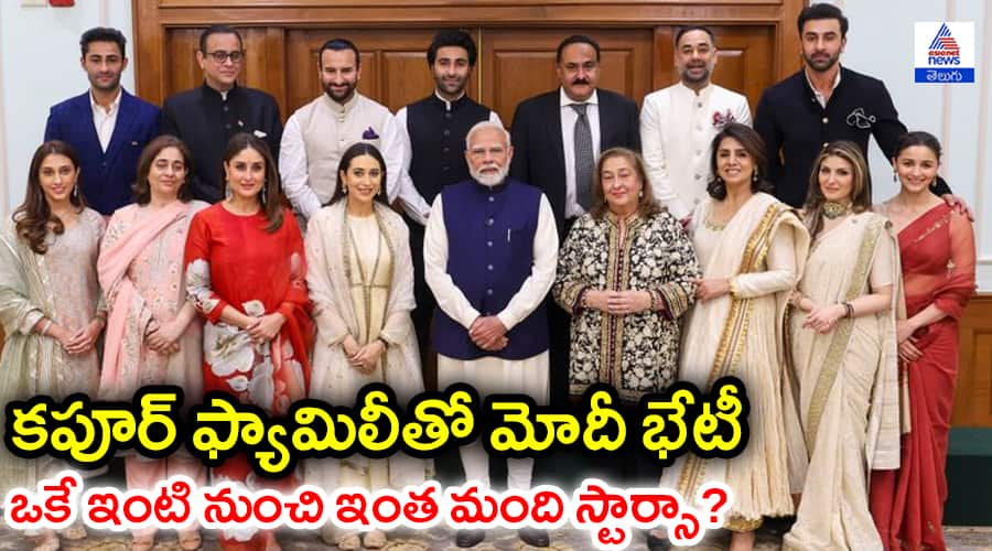 PM Modi Meets Kapoor Family