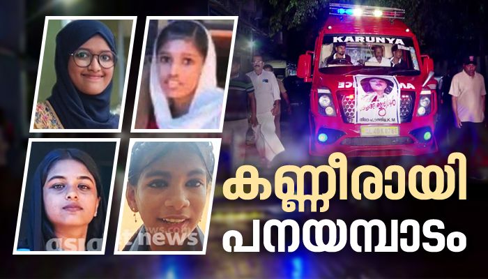 Palakkad Panayampadam karimba lorry accident updates 4 students dead bodies released to relatives