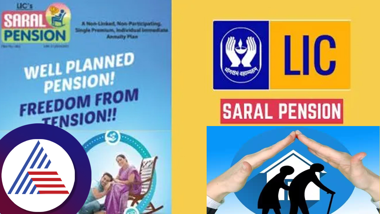 benefits of saral pension plan lauched by LIC  to make life easier after retirement suc