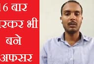 16-failures-to-upsc-success-abhinandan-yadav-story