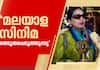 shabana azmi praises malayalam cinema and iffk audience