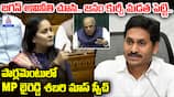 MP Byreddy Shabari Slams YS Jagan in Lok Sabha