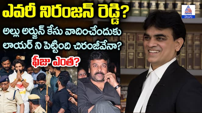 Chiranjeevi Role in Allu Arjun Bail Case