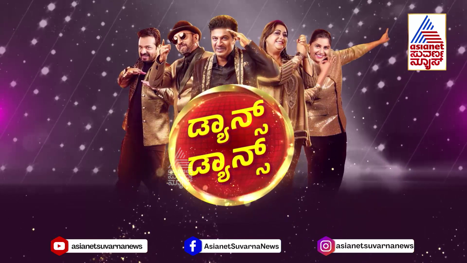 DKD ಫೈನಲ್ ಹಂಗಾಮ: ವೇದಿಕೆ ಮೇಲೆ ಭಾವುಕರಾಗಿ ಕಣ್ಣೀರಿಟ್ಟಿದ್ದೇಕೆ ಶಿವರಾಜ್ಕುಮಾರ್?