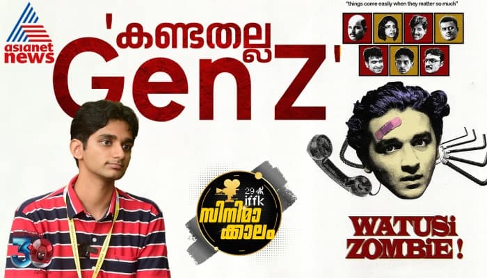 29th iffk 2024 