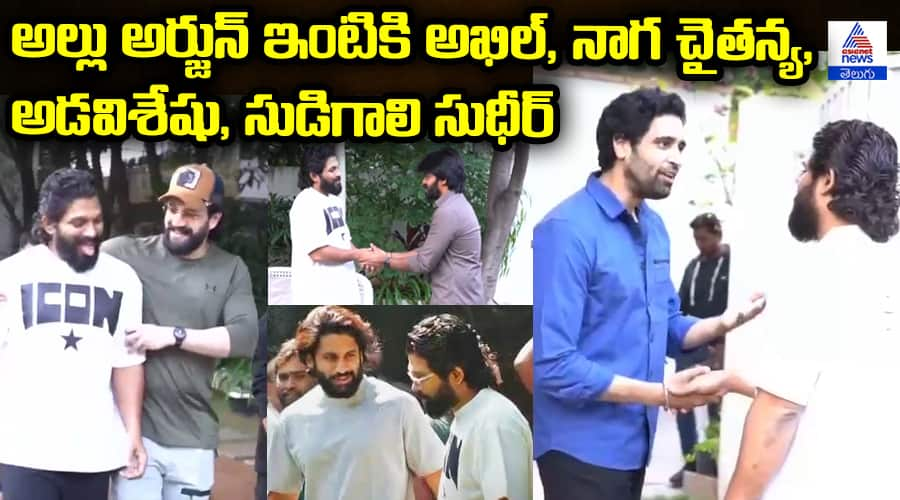 Akkineni Akhil, Nagachaithanya, Adavisesh, Sudigali Sudheer Meets Allu Arjun