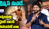 Natural Star Nani Speech at Bachhala Malli Movie Trailer Launch Event