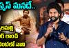 Natural Star Nani Speech at Bachhala Malli Movie Trailer Launch Event